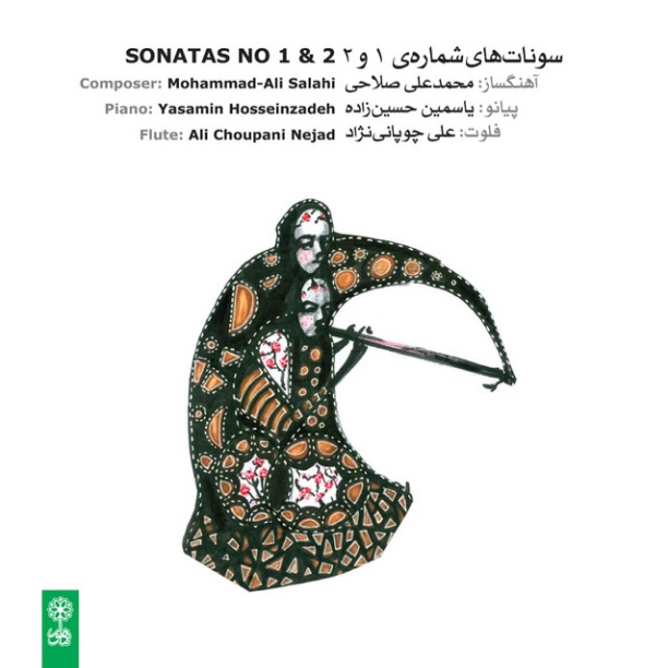 Sonatas No. 1 & 2 — cover